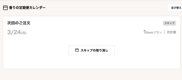 スクリーンショット 2025-03-11 18.15.04.png